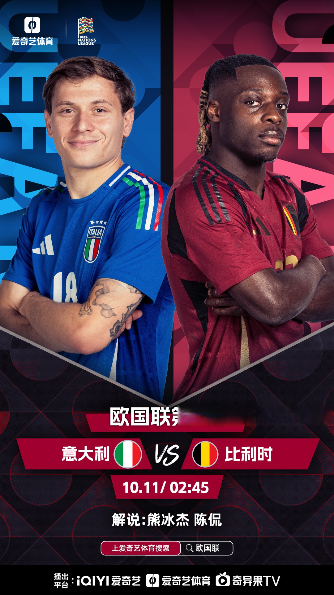 包含火爆决赛！欧国联最终对决即将开打的词条