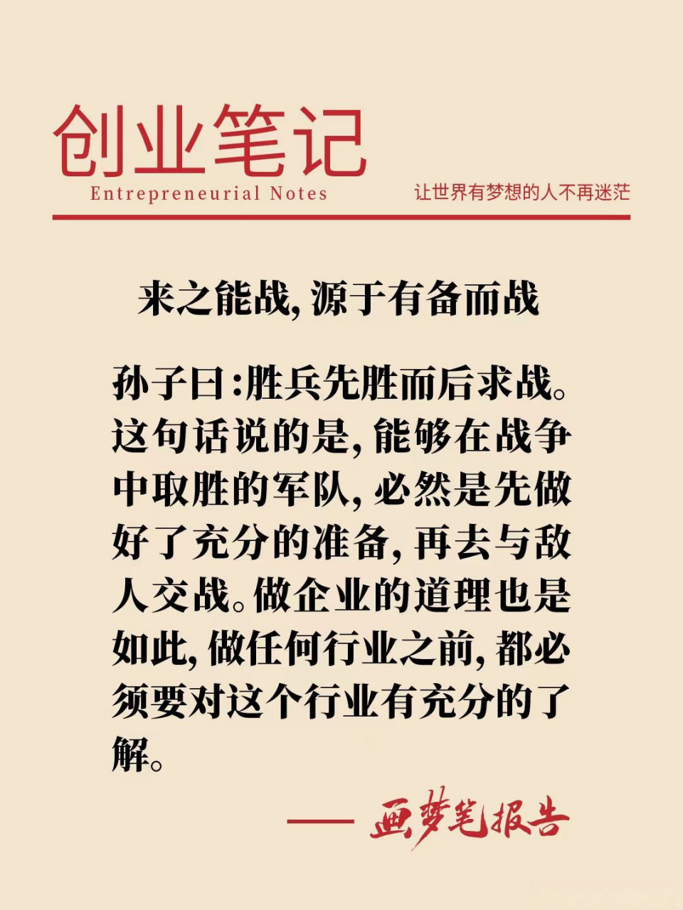 包含实时战报令人震撼，胜利定将呼之欲出的词条