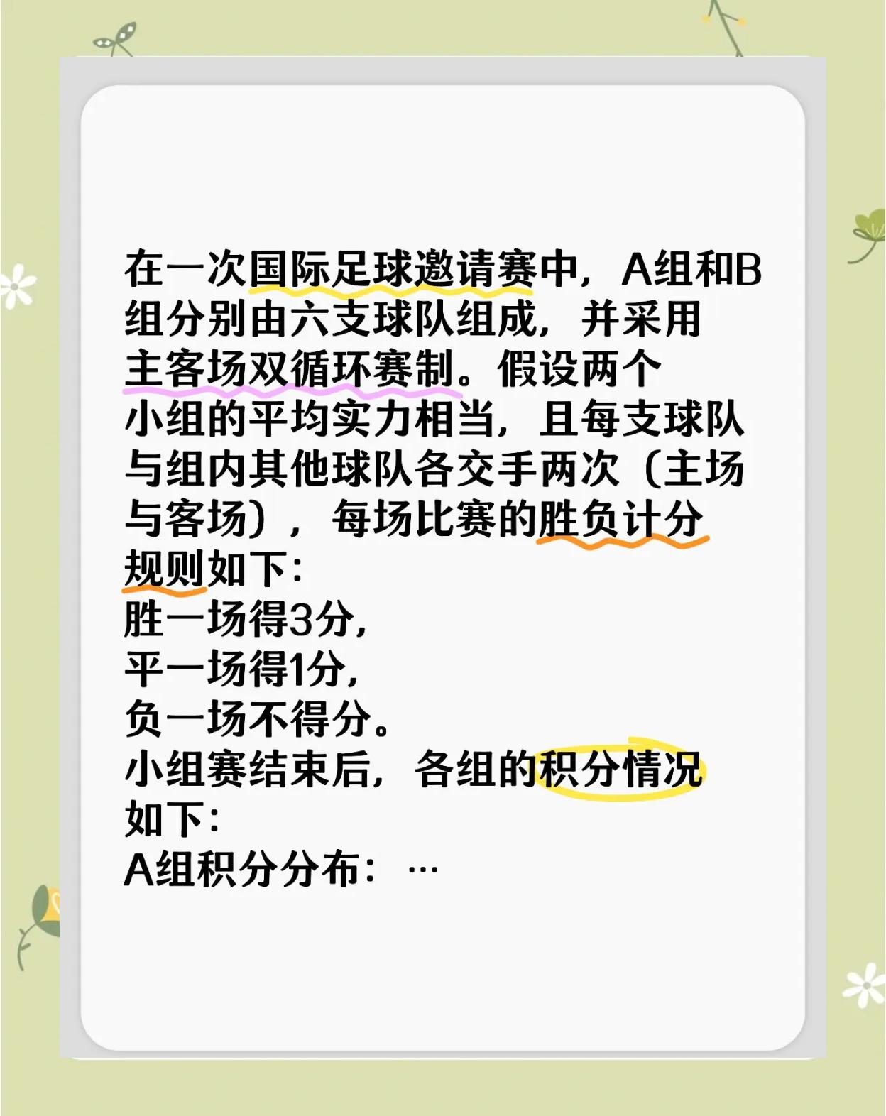 关于国际友谊赛持续进行，球队间实力对比均衡的信息