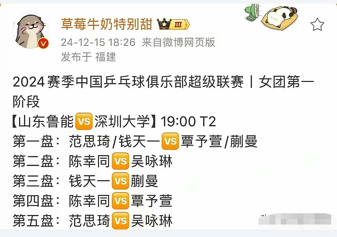 等待着明天的比赛，期待一场爆冷大战！