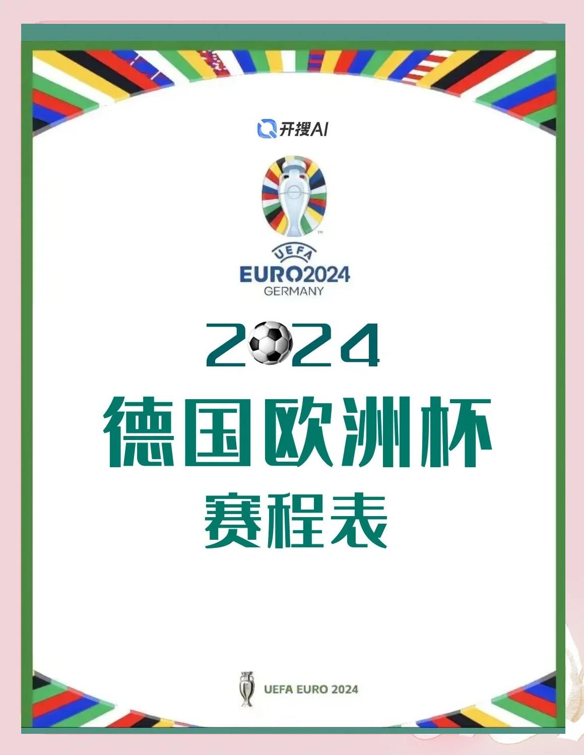直击现场！邀请赛中德国队如何完成夺冠？的简单介绍