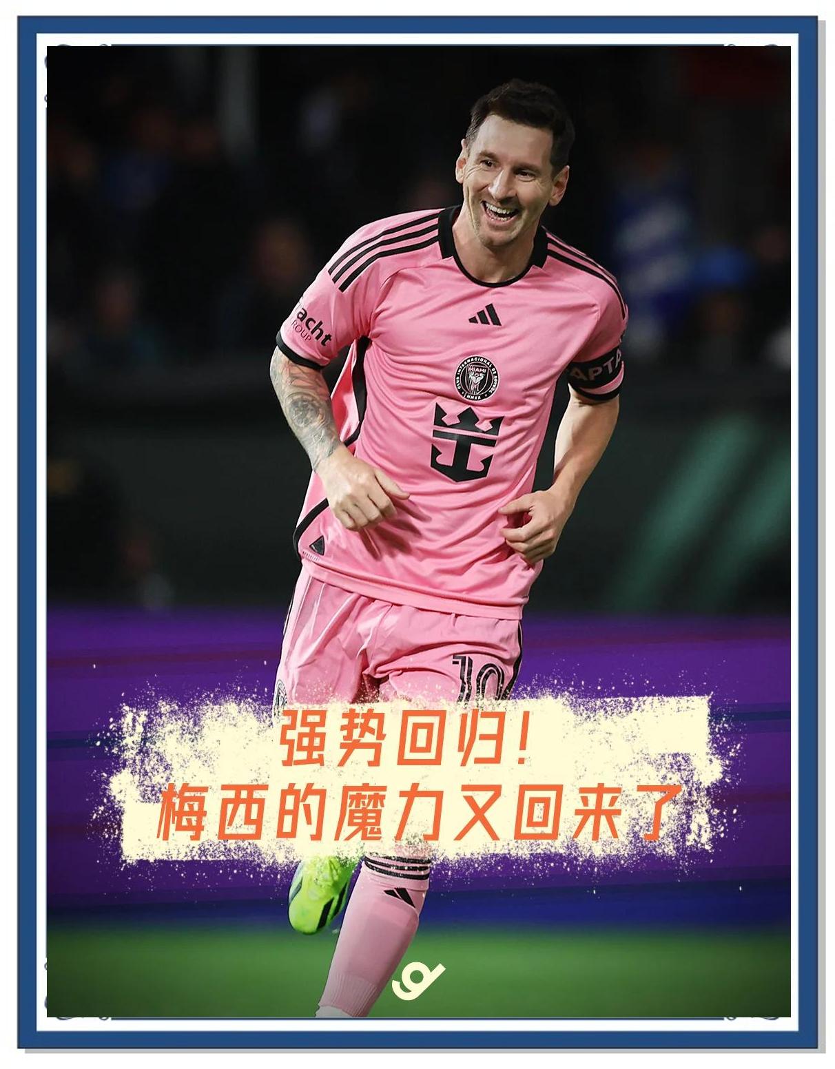 包含震撼！梅西在游泳赛场逆转获胜！的词条